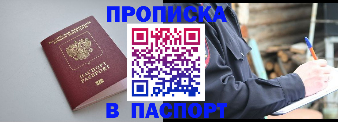 пропишу в квартире в Волгограде