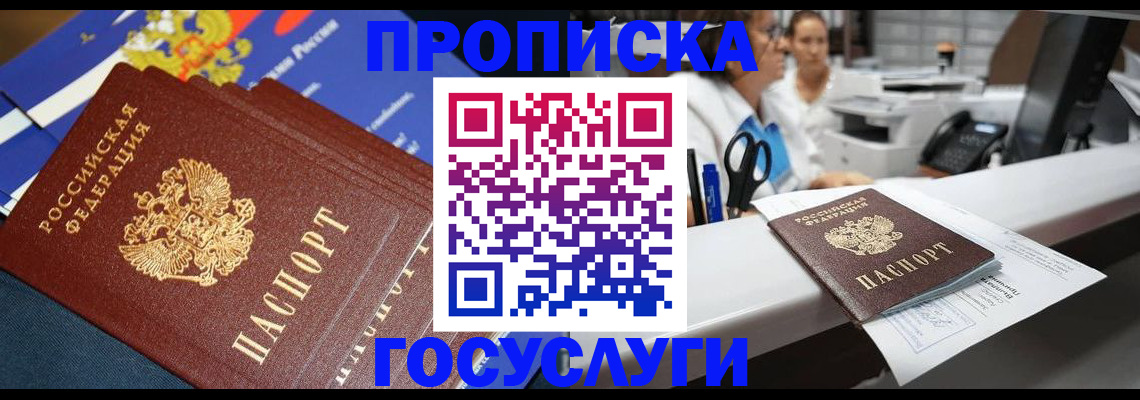 временная регистрация госуслуги в Волгограде