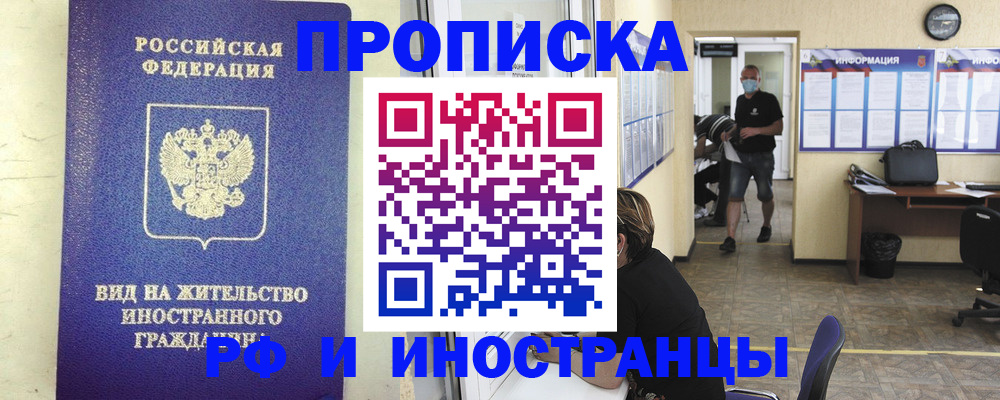 регистрация для школы в Волгограде