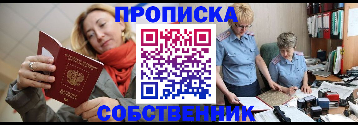 найти адрес прописки в Волгограде