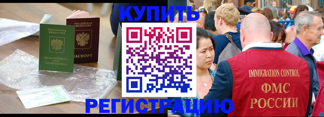 временная регистрация адрес в Волгограде